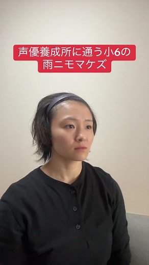 小学生のあるあるネタ、雨ニモマケズのモノマネ