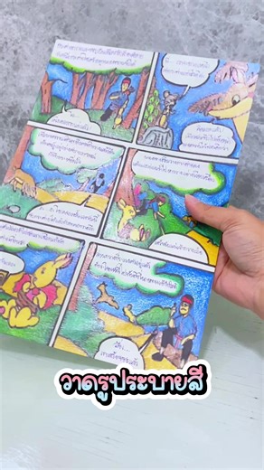 วาดรูประบายสี 💗🌳⛰️#รับทําการบ้านbyอุมเนีย☺️ #วาดรูปง่ายๆ ##วาดรูประบายสี