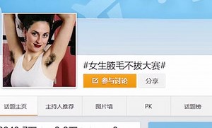 Armpit Hair Selfie is Intended for Male Only But in China it is the Hottest Trends for Women. | PhilNews