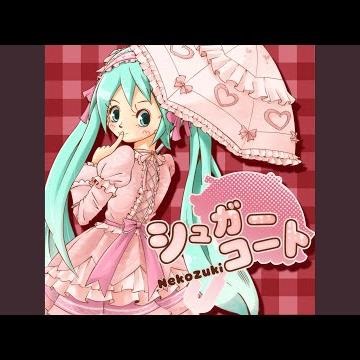 シュガーコート