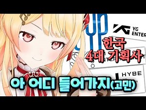 "카나데는 한류 아이돌이 아니었어?" (아님) [홀로라이브 | 오토노세 카나데]