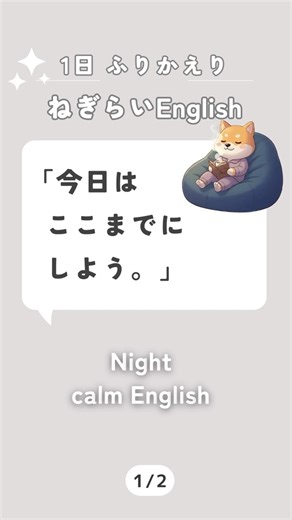 【意外な意味】Let's call it a day. を「今日は1日だ」と訳してない？ #英語 #英会話海外留学 #英語の勉強