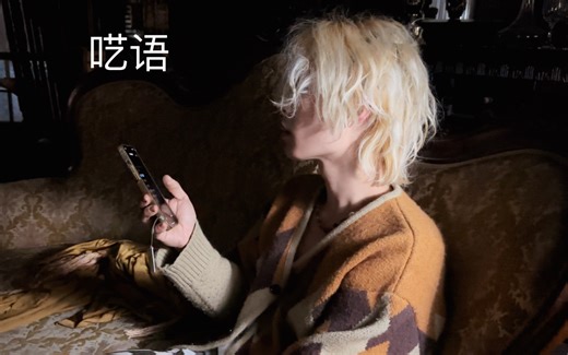 《呓语》是因为出现的人都伪善