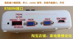 RT809H编程器教程：飞线读写EMMC引导与擦除方法