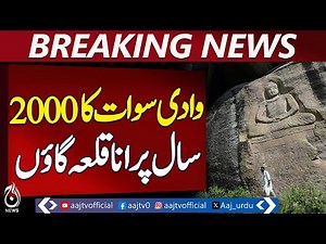 Swat Ancient Village | 2000-Year History | Buddhist Artifacts | Heritage Site - Pakistan news