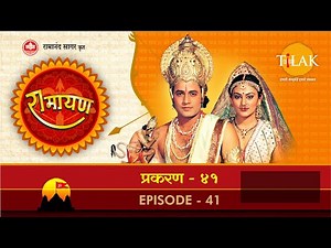 रामानंद सागर कृत् रामायण (भोजपुरी) - Ep 41 | राजा जनक जी भरत के समझइली श्री राम के कर्तव्य के महत्व