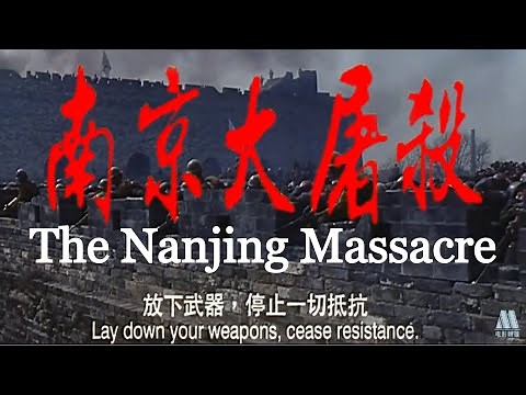 电影《南京大屠杀》 中英字幕 / The Film "Nanjing Massacre " Eng Subs / 映画「南京大虐殺」/ 영화 "난징 학살" / Massacre de Nanjing