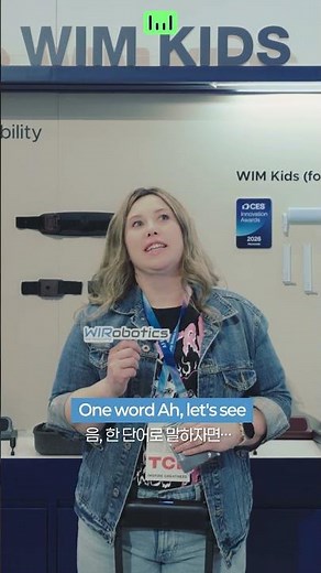 [WIRobotics] WIM S in One Line: First-Time User Interview | CES 2026 #Shorts