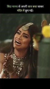 The serpent had killed the human. #shorts #movie #explore