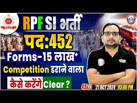 RPF SI 2024 | RPF SI Competition Level | RPF SI Preparation Strategy | How to Clear RPF SI Exam 2024