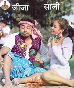 431K views · 5.2K reactions | Sannu Kumar New Maithili Song 2024 Jija Sali Ke Holi | जीजा साली के होली #special #holi #HappyHoli #sannukumar #kaushal_kailash #rjkaushaljha #kailashmaithil #kingstudiorajbiraj #viralreels #fypシ゚viralシ | Kailash Maithil | Facebook