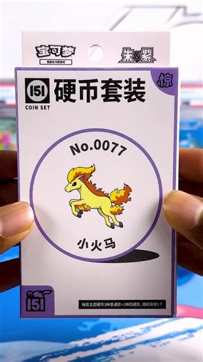 Poke Machan on Instagram: "💯 EPISODE 100! A milestone moment — will this Chinese 151 Surprise Coin Box crown it with nostalgia or chaos? 🎥 Episode 100: “Kittiyal Ooty, Illegil Chatty!” 🎉 🔥 Opening the Chinese Pokémon 151 Surprise Coin Box — packed with classic Kanto vibes, mystery coins, and booster surprises! From iconic Gen 1 Pokémon to exclusive Chinese-set flair, this box is all about throwback magic 🧡"