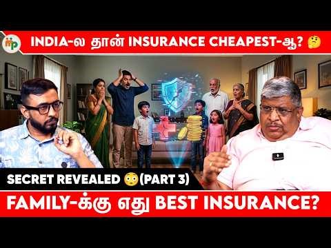 Family-க்கு எது Best Insurance? 🤔 Insurance Secret Revealed! 😱