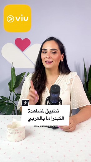 أفضل تطبيق لمشاهدة الكيدراما الكورية بالعربي