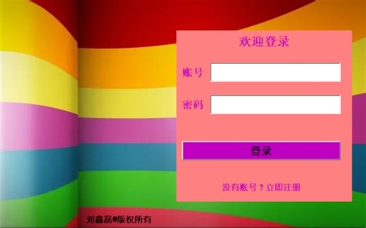 VB结合数据库实现-登录注册增删改查刷新