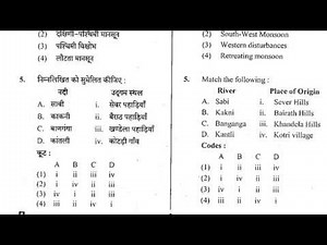 Rpsc 2nd Grade GK full Paper with Answer key :: 26 april 2017