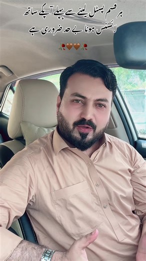 #armsworkout #armslicense #owner #3stararmsstore #armstrong @3 STAR ARMS STORE Branch 2🇵🇰