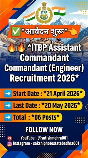 🔥🔥 *ITBP Assistant Commandant (Engineer) Recruitment 2026🔥