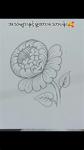 Explore Myanmar Traditional Art Techniques