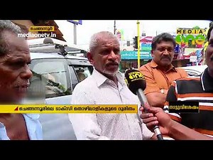 ചെങ്ങന്നൂരിലെ ടാക്സി തൊഴിലാളികള്‍ പറയുന്നു വാഹനങ്ങള്‍ പാര്‍ക്ക് ചെയ്യാന്‍ സ്റ്റാന്‍ഡ് വേണം