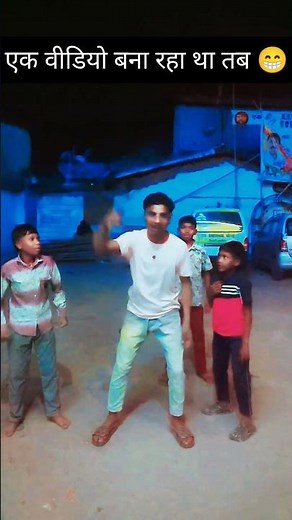 ham log video banane ja rahe the tab mere doston ne new comedy video 2026 ka#like #subscribe #video