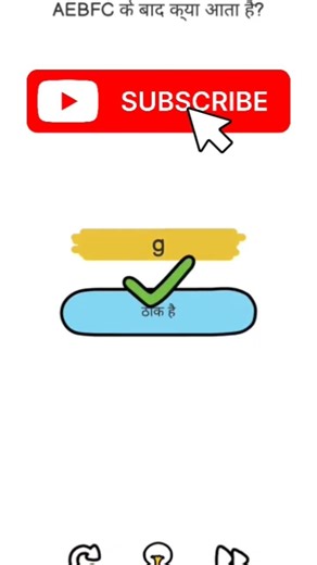 HOW TO SOLVE BRAIN OUT LEVEL 65 AND 66 (@adit_45t ) || #short