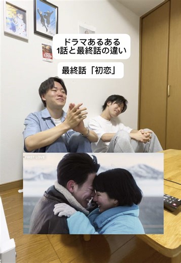 初恋のドラマ『First Love』を徹底レビュー！