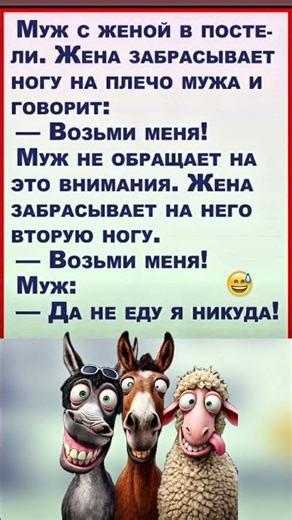 ХА ХА ХА #юмор #прикол #мем #смех #shorts