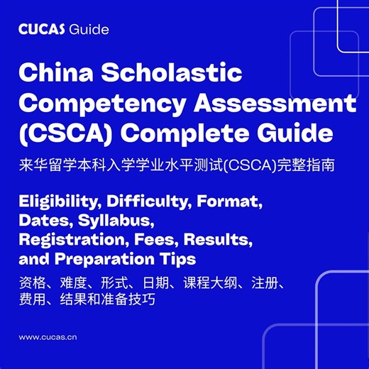 CUCAS_Study in China on Instagram: "China Scholastic Competency Assessment (CSCA) Complete Guide - Eligibility, Difficulty, Format, Dates, Syllabus, Registration, Fees, Results, and Preparation Tips 来华留学本科入学学业水平测试（CSCA）完整指南-资格、难度、考试形式、考试日期、课程大纲、报名与费用、成绩及备考技巧 China has officially established the “China Scholastic Competency Assessment (CSCA)” to create a unified and authoritative admission standard for international undergraduates start from 2026, ensuring fairness, improving quality control, and