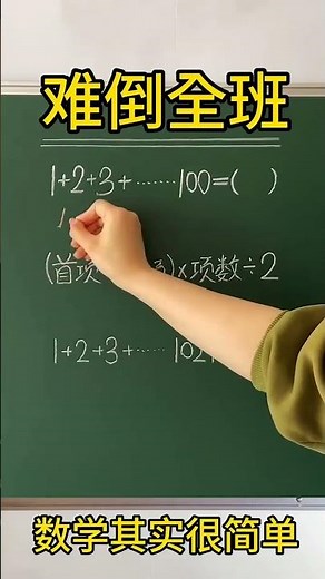 281 小学数学 #知识推荐官 #数学 #maths