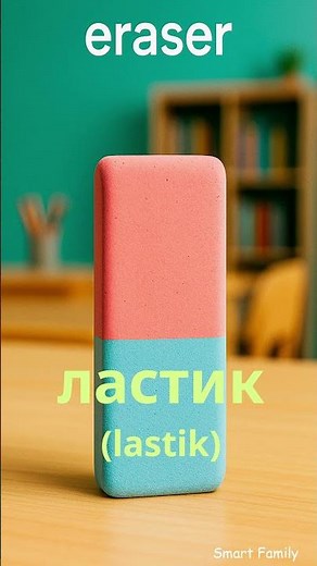 8 Russian Words for Everyday Writing ✍️ Pen, Notebook & More