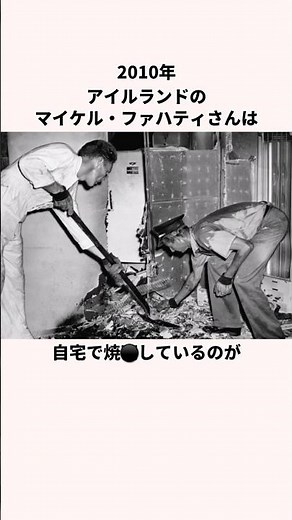 🔥人体発火は実在するのか?🔥