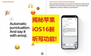 揭秘苹果iOS 16最新听写功能背后的AI
