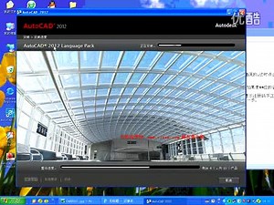 2.1.AUTOCAD2012安装