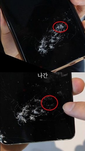 How to deal with a cracked phone screen