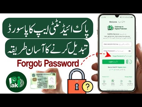 Pak Identity Forgot Password | Safe Method to Recover & Reset Password | 2025 Updated Guide