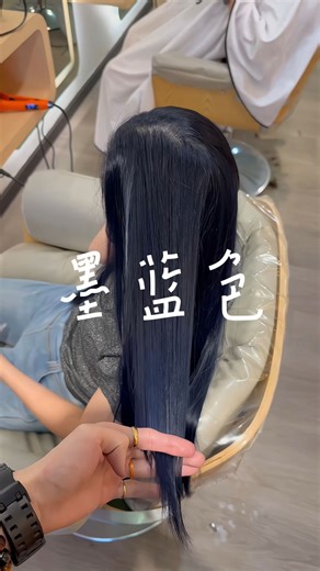 M&S Mission Hair Salon on Instagram: "墨蓝色｜低调却不平凡 在深色中透出蓝调光泽， 室内沉稳，阳光下更显质感。 不张扬，却很耐看 ✨ IG：ms_missionhairsalon Whatsapp：01155056717 Officeline：07-4488504 ⏰：11am-8pm（全天无休 休息会发公告） 📍：No33 Jalan Flora Utama 6 Taman Flora Utama 83000 BatuPahat Johor #bpsalon#batupahatsalon #bp #color #whitehair Grey salon salonnearme 推荐发廊 多段色 技术 不退不漂 雾感 水雾染 缩毛矫正 矫正蛋白 柔顺烫 烫圈 大波浪highlight 挑染 欧美挑染 中层次 高层次 男士裁剪 抗毛躁 护理 蛋白护理 男士剪烫 男士烫发"