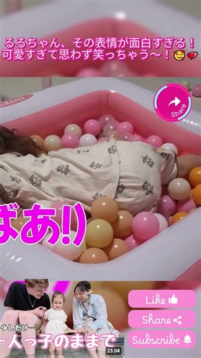 るるちゃん、その表情が面白すぎる！可愛すぎて思わず笑っちゃう〜！🥰💕 #るるちゃん #ハーフベビー #りせ #ルイス#育児 #家族Vlog