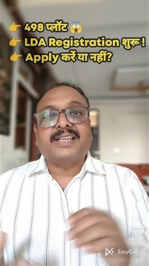 LDA अनंत नगर योजना 2026😱। 498 प्लॉट का रजिस्ट्रेशन शुरू। Lottery system