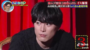 #ドッキリgp #山田裕貴 #間宮祥太朗 #堀家一希 #田中偉登