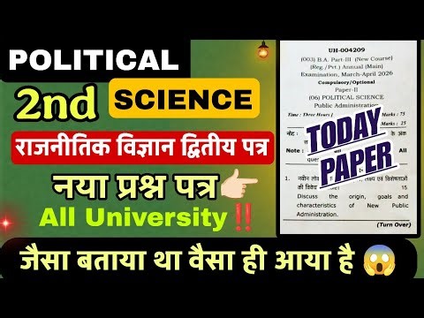 Political Science 2nd paper Ba 3rd year 2026 | ba 3rd year political science second paper| B.A Exam