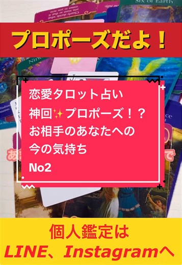 恋愛タロット占いで今の気持ちを知ろう