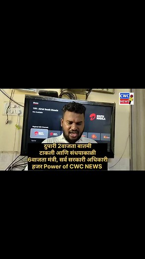 Power of CWC NEWS | CWC News