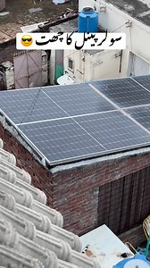 79K views · 1.1K reactions | All Solar Panels Rate UpDate Solar...