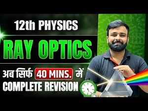 Ray Optics Complete Revision in 50 Minutes I Chapter 9 Class 12th Physics