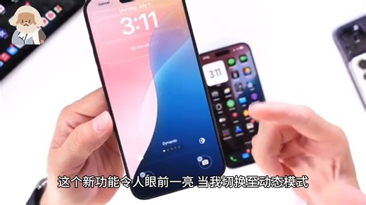 iOS 18开发者beta 3震撼来袭：全新功能大揭秘