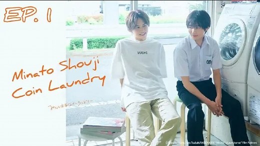 Minato Shouji Coin Laundry Ep 1[Eng sub]