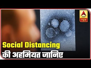 COVID-19: Know The Importance Of Social Distancing | ABP News