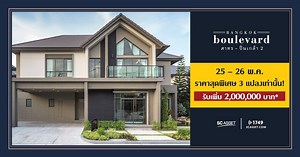 17 reactions | บางกอก บูเลอวาร์ด สาทร – ปิ่นเกล้า 2 25 - 26 พ.ค.นี้...