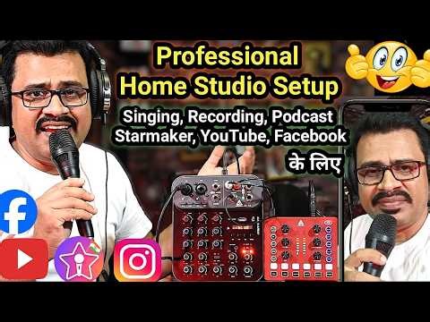 Home Studio Setup For Singing | Audio Array Mobile Studio Setup|Low Budget Home Studio for Beginners